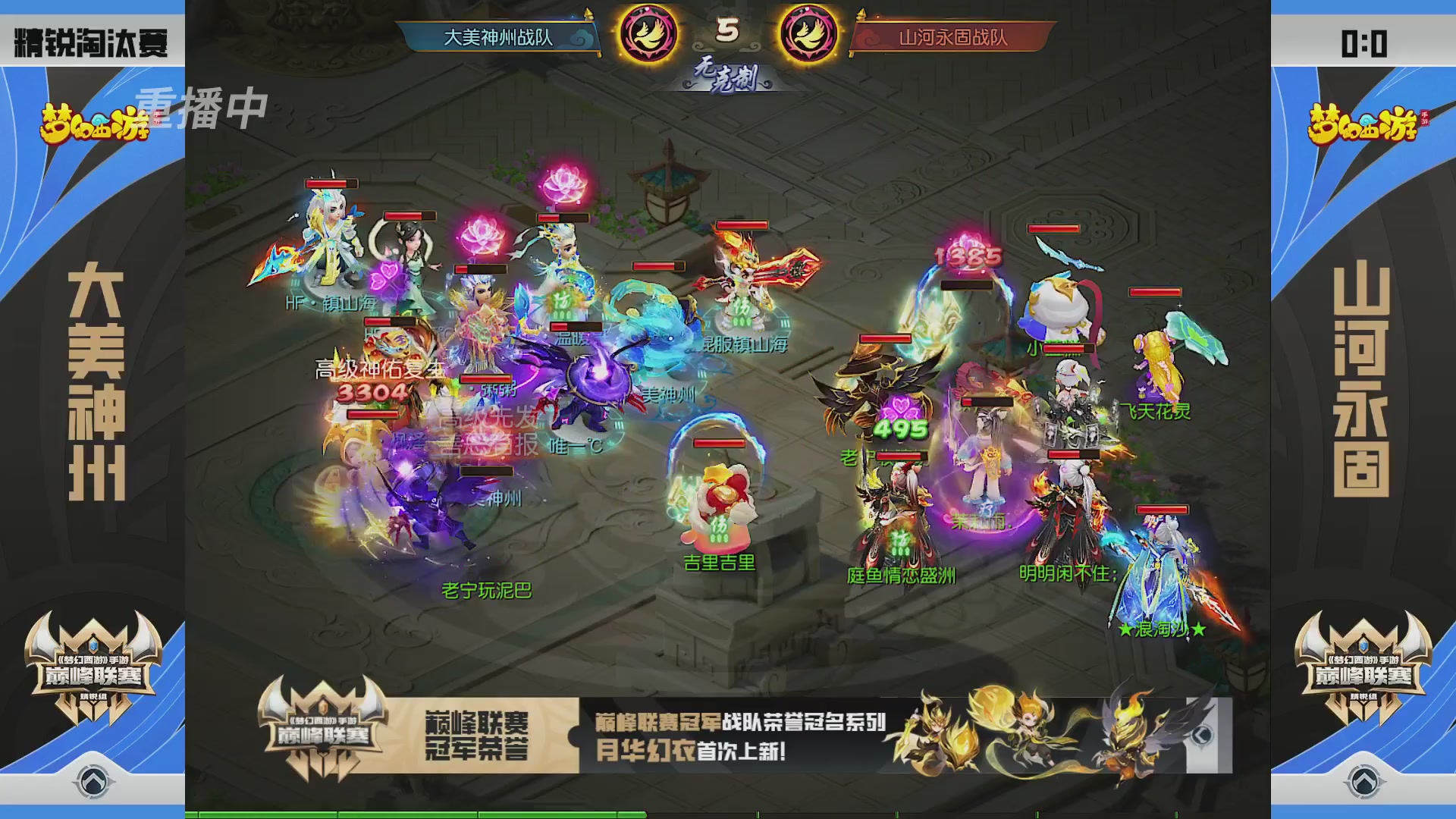 梦幻西游手游巅峰联赛S12预选赛