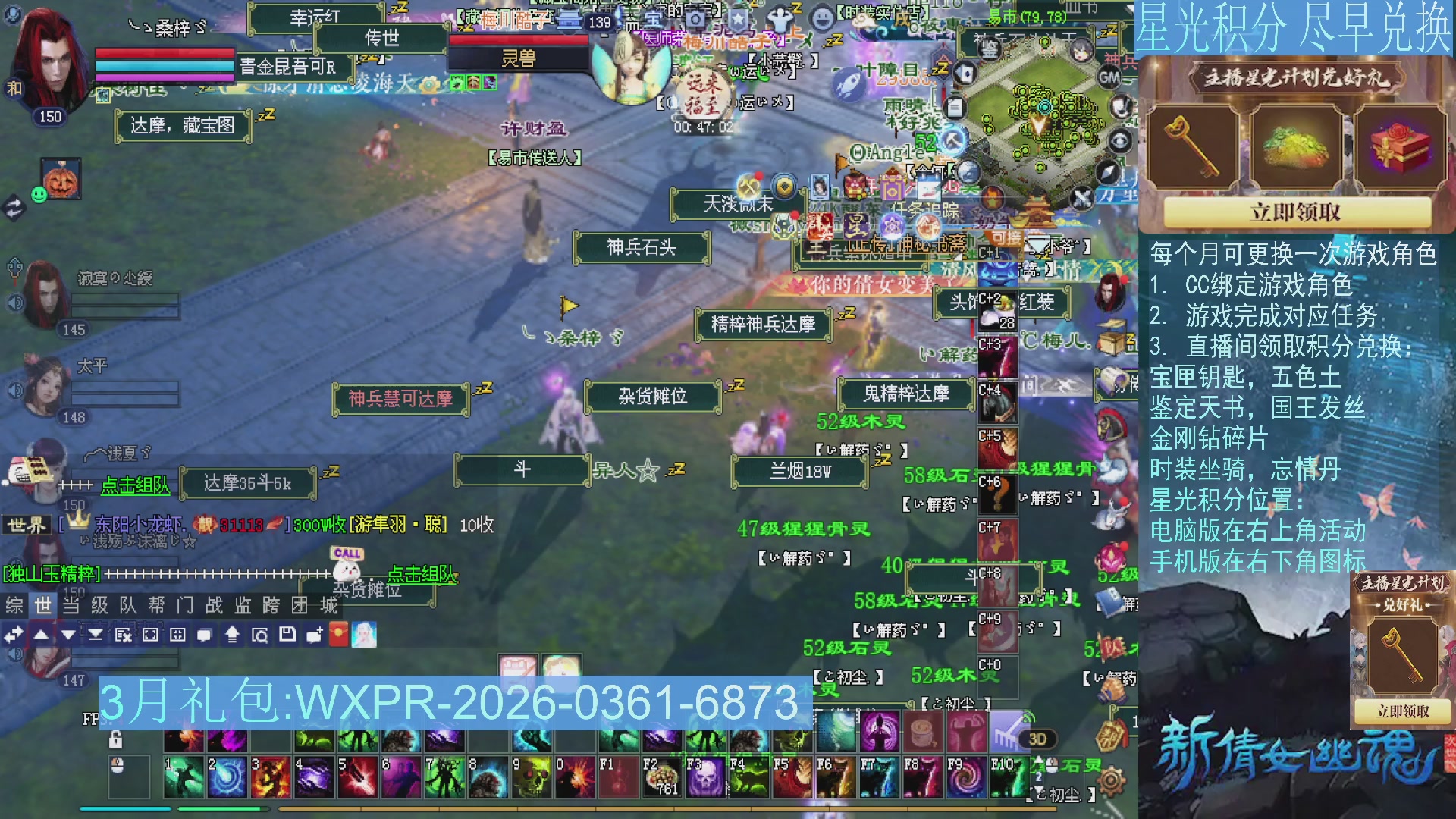 星光绑定我领积分换道具吧