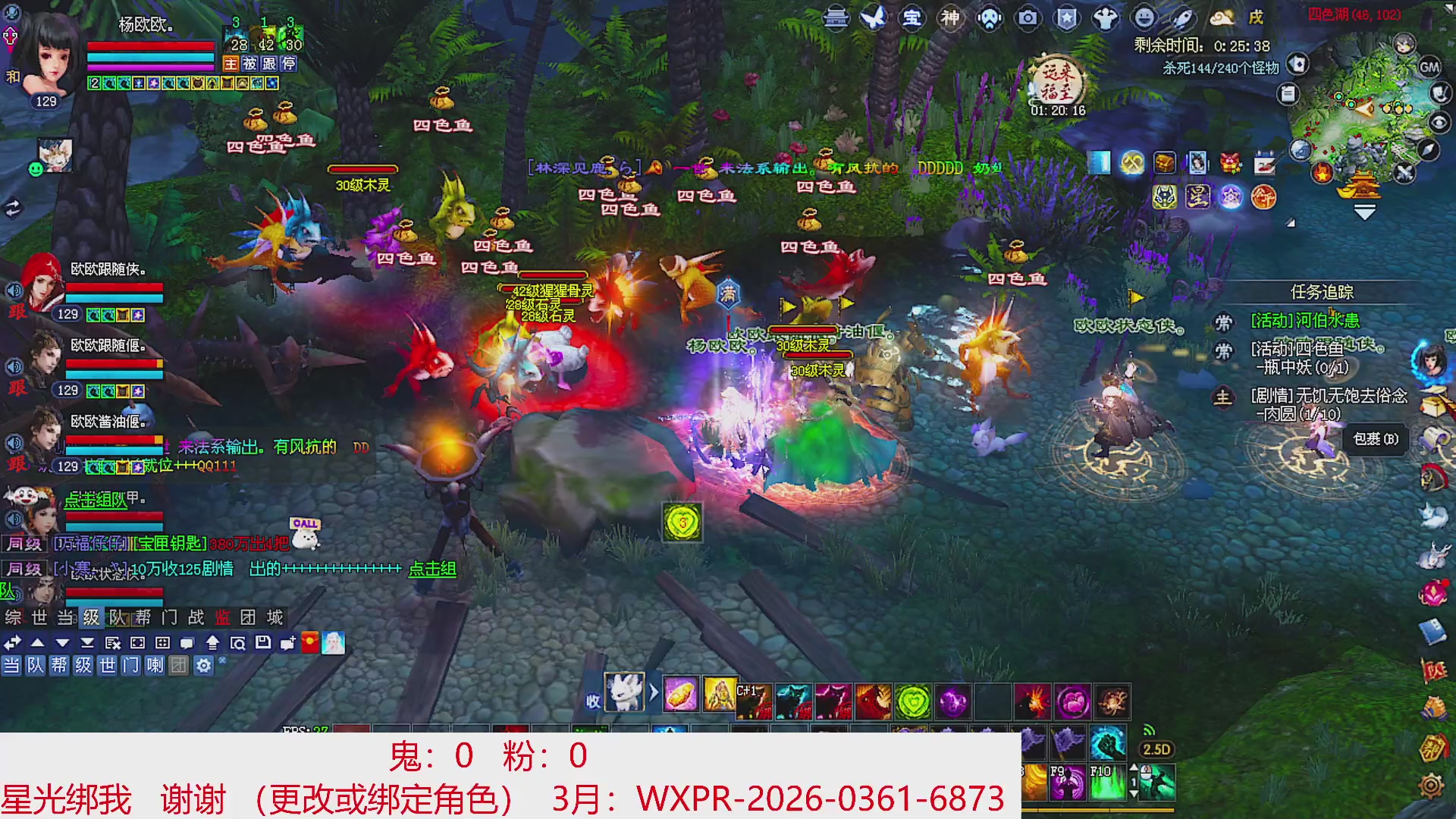 星光绑我 快来快来