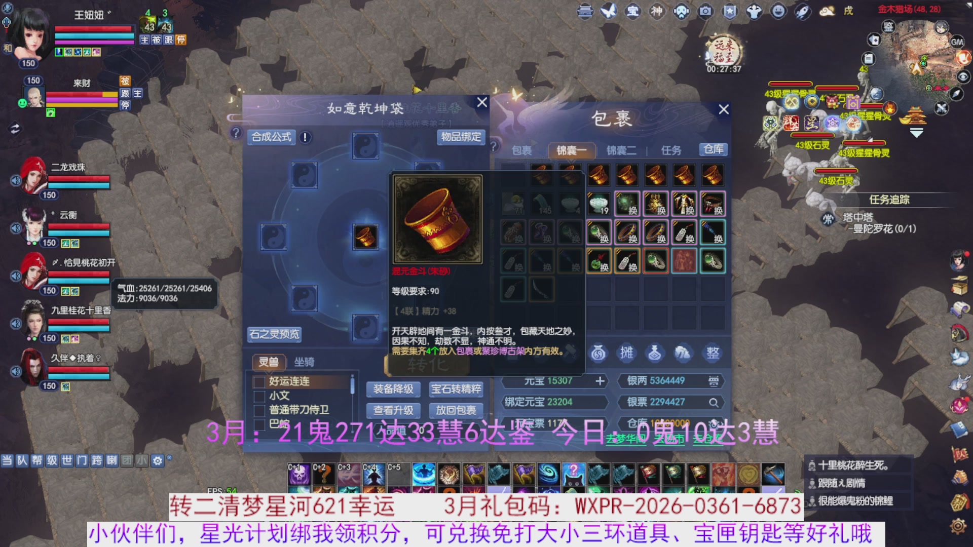 星光绑我 快来快来