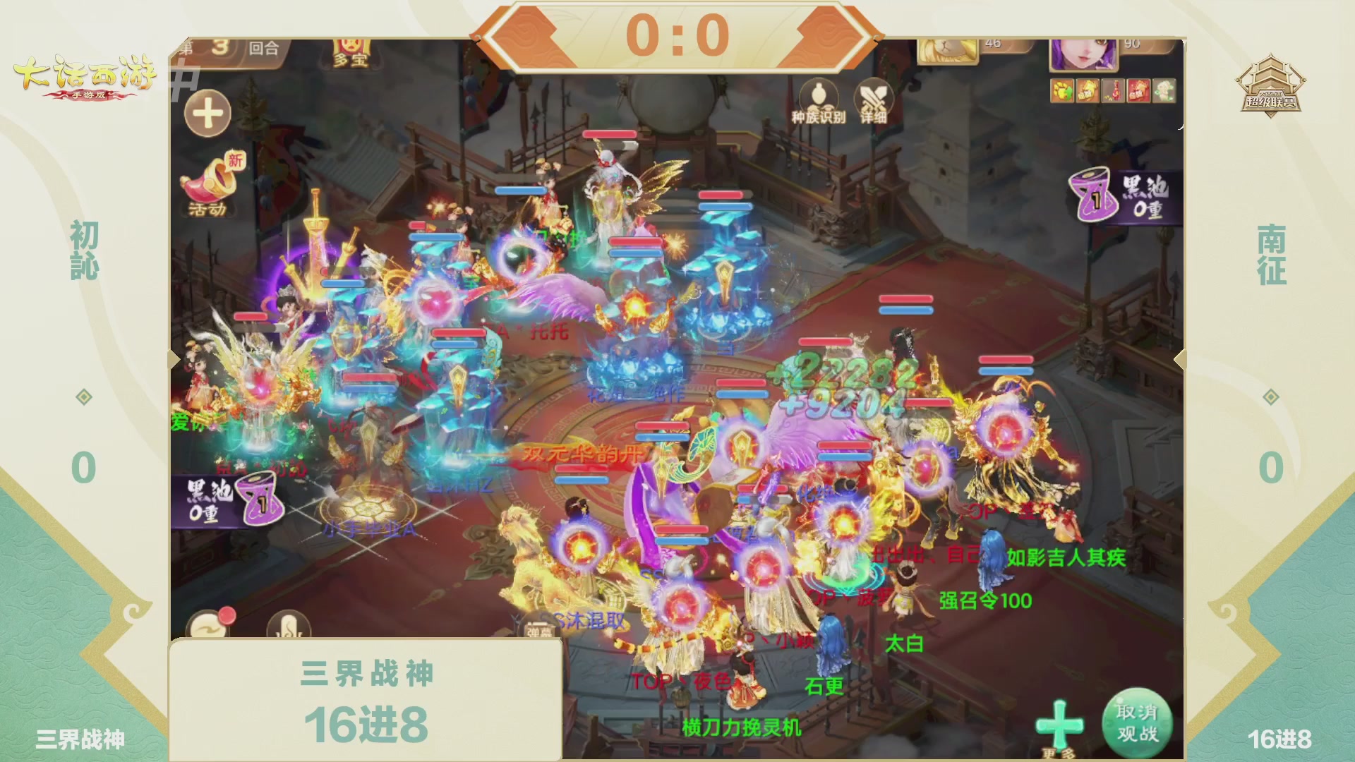 2026超级联赛春季赛