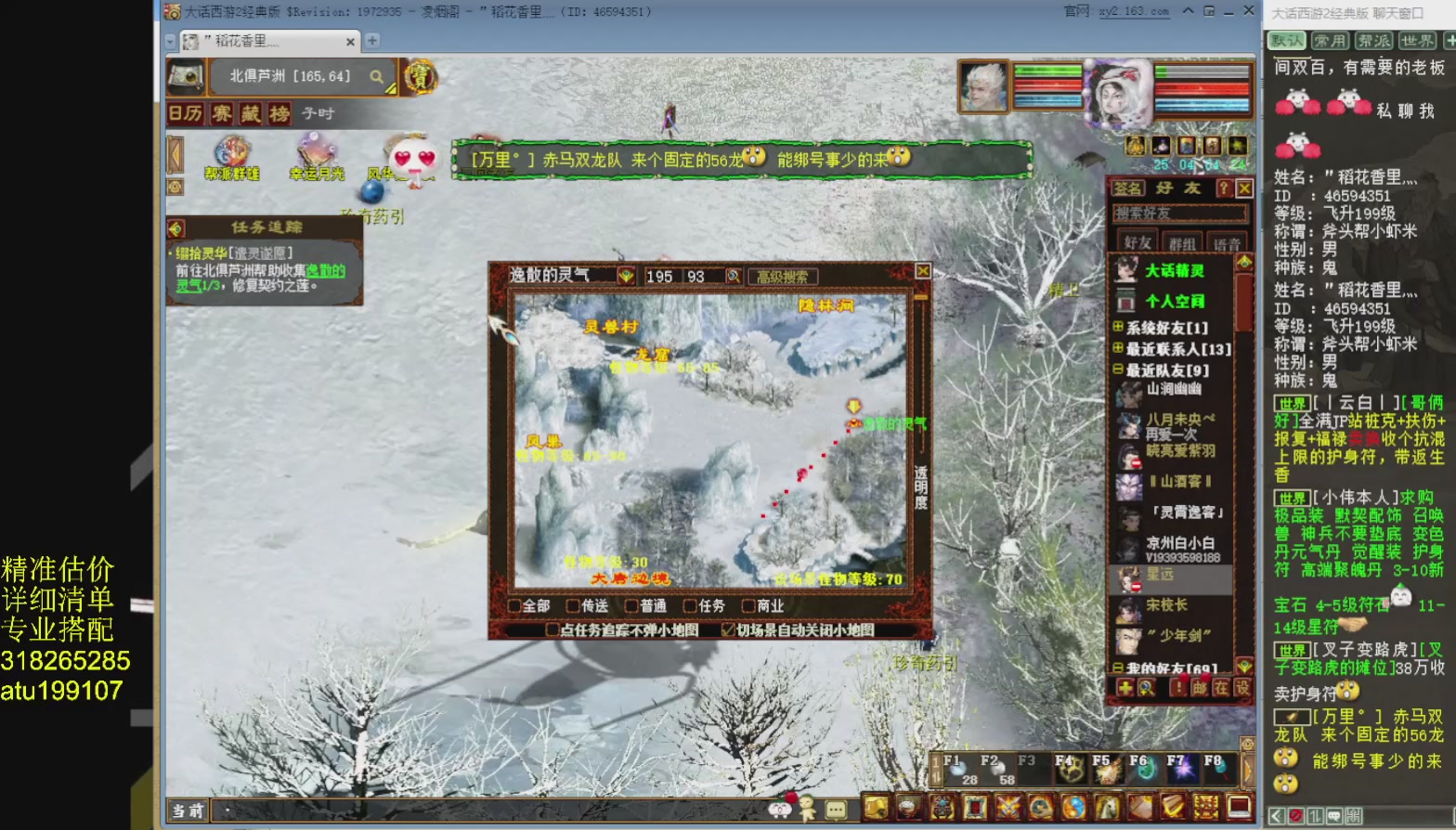 专业搭配，进准估价