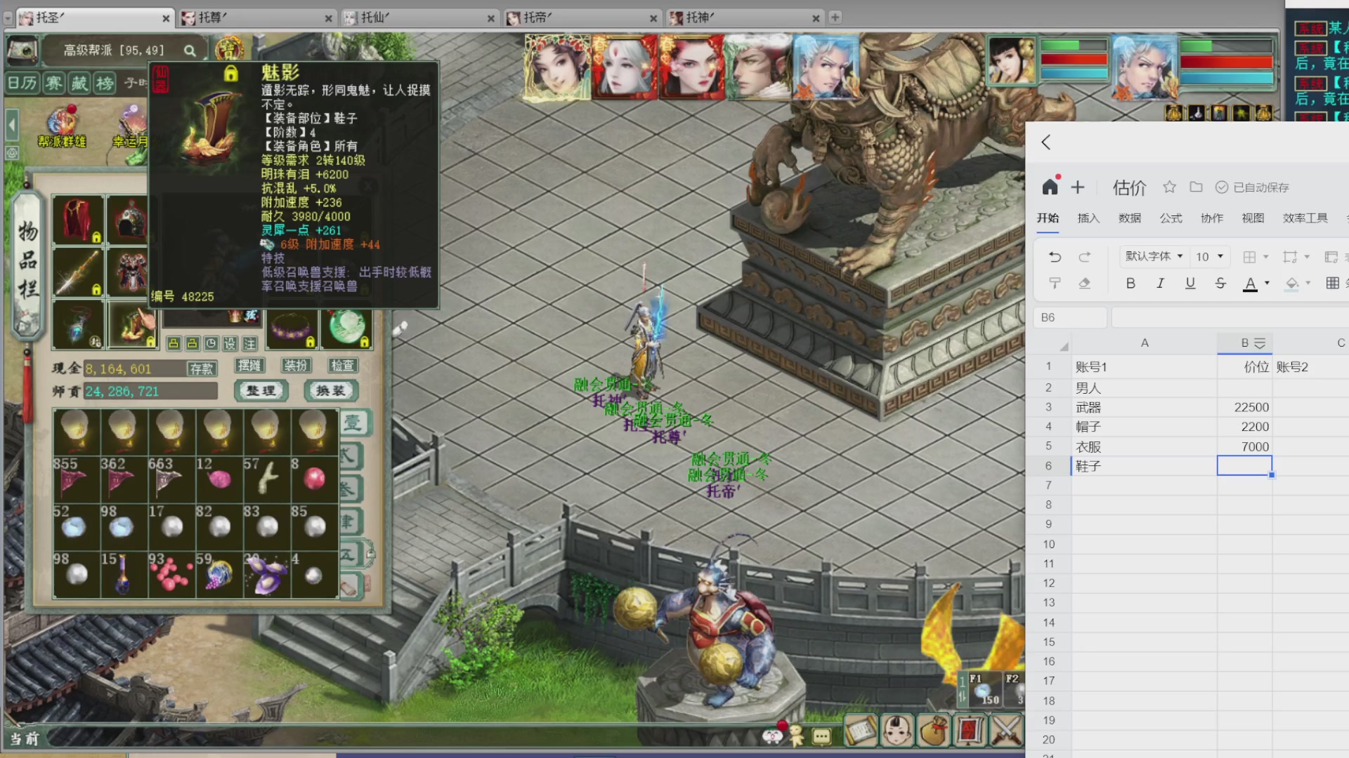 估价，搭配，调整，杀狂暴~