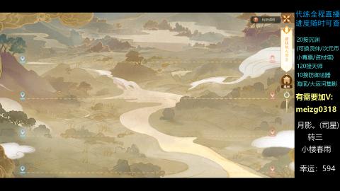 接沉渊/天师/集影