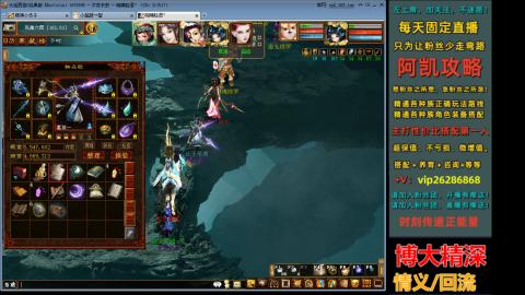 阿凯搭配装备中