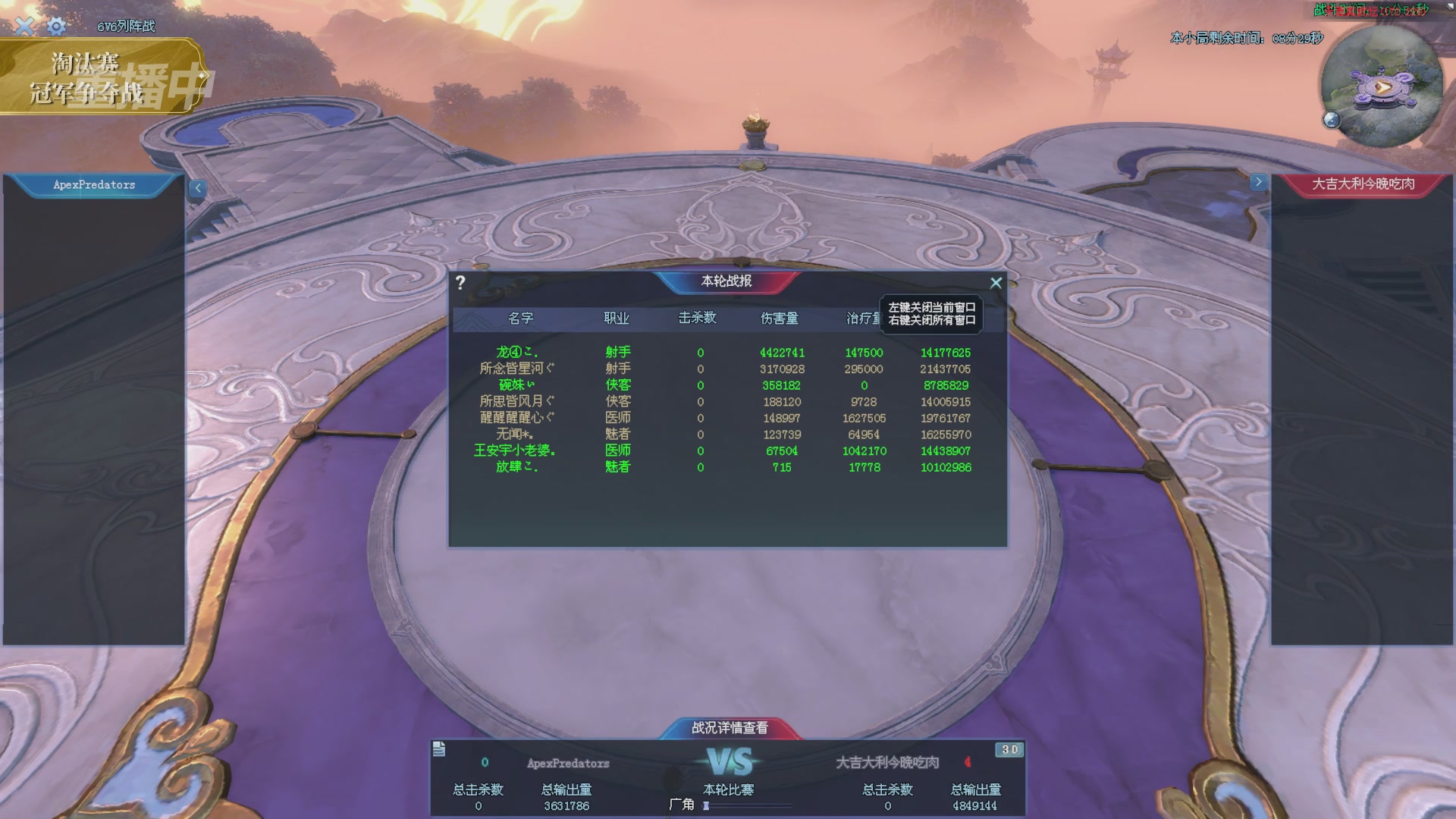 【重播】2025倩女幽魂端游天尊真武坛冬季赛总决赛