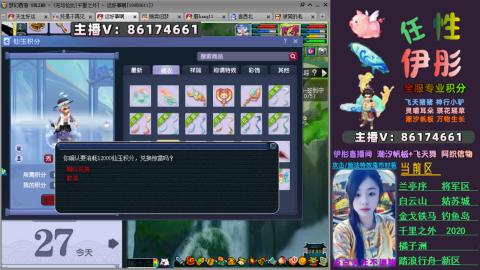 全服帮换帆板飞天舞飘带合鸣施法特效等积分