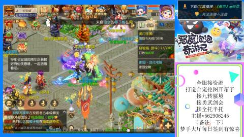 接九转 蜃境 勇武剑会