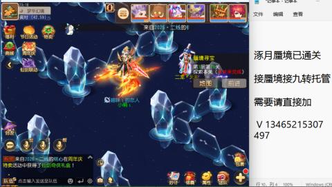 接九转蜃境托管~