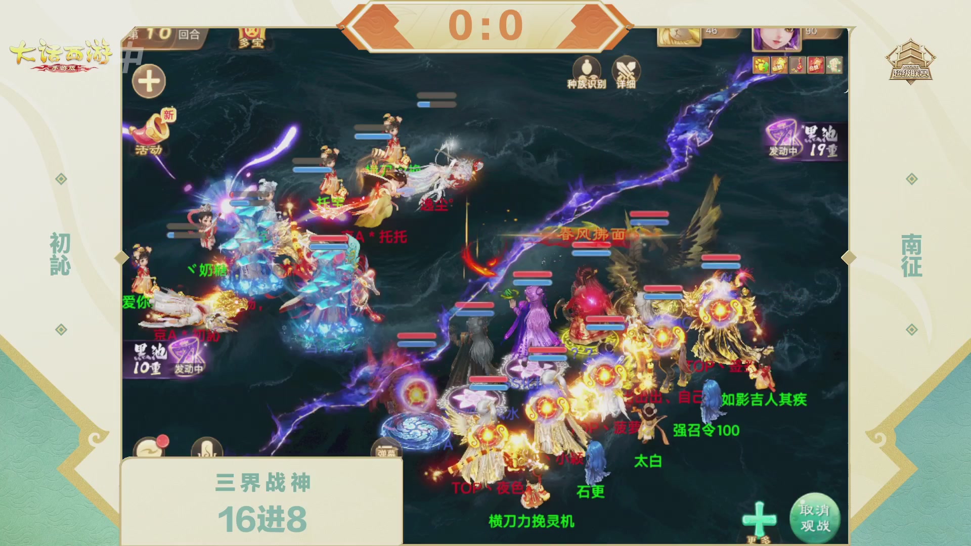 2026超级联赛春季赛