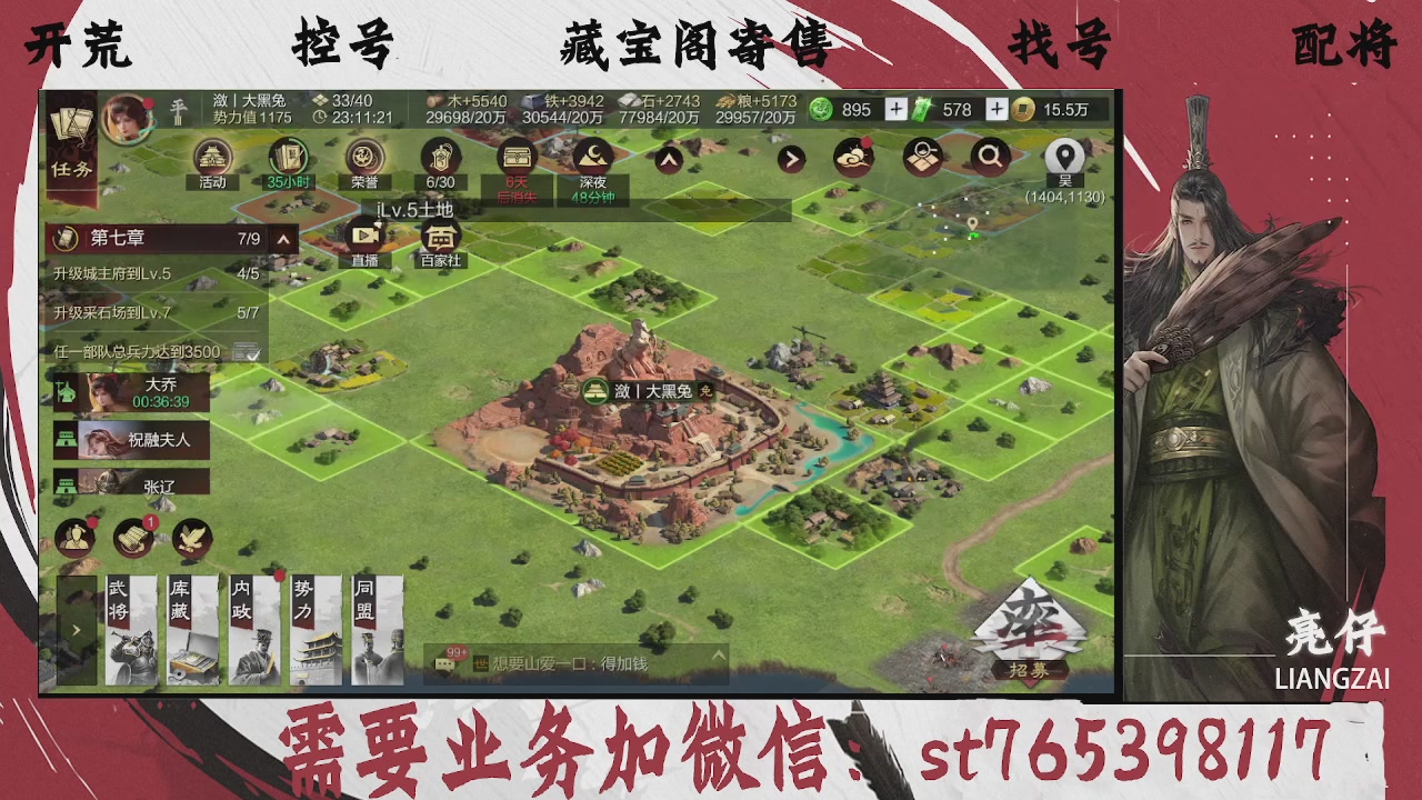 全网最低价，接开荒，夜控，找号，寄售