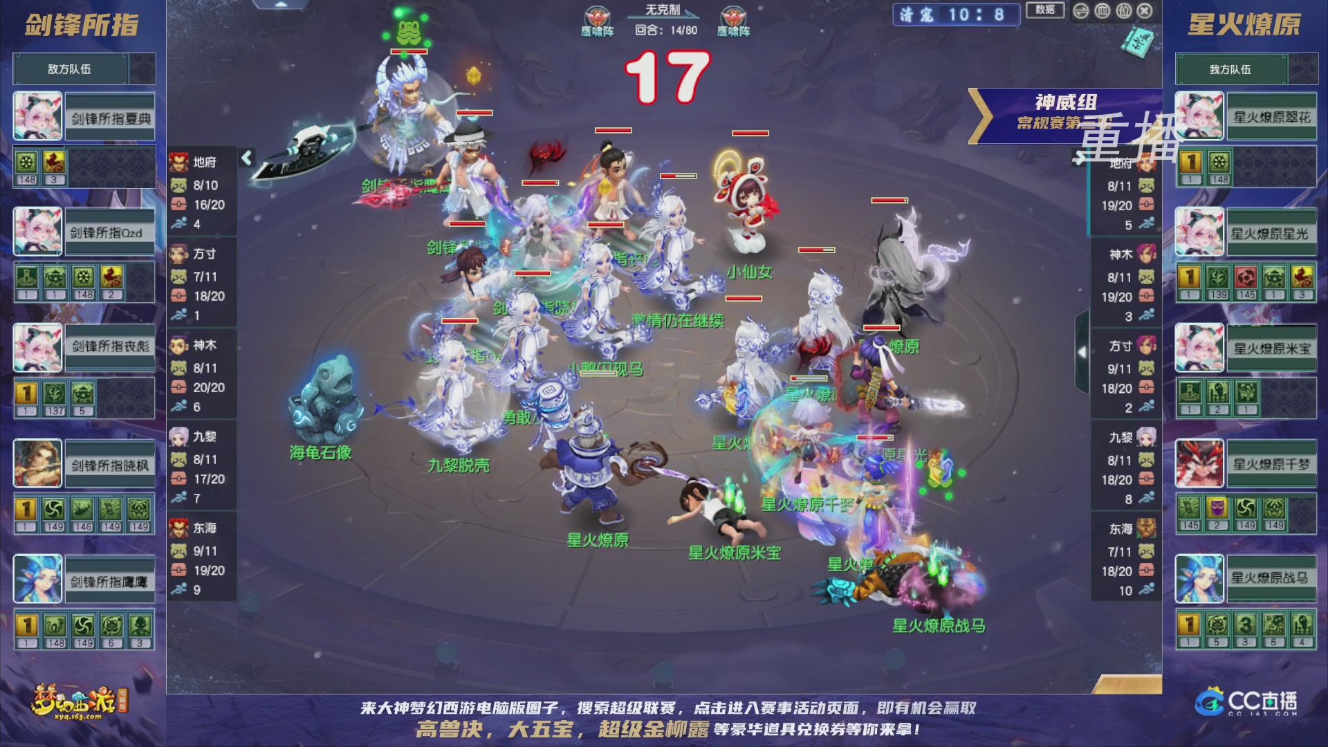 【重播】群雄逐鹿超级联赛S5-常规赛