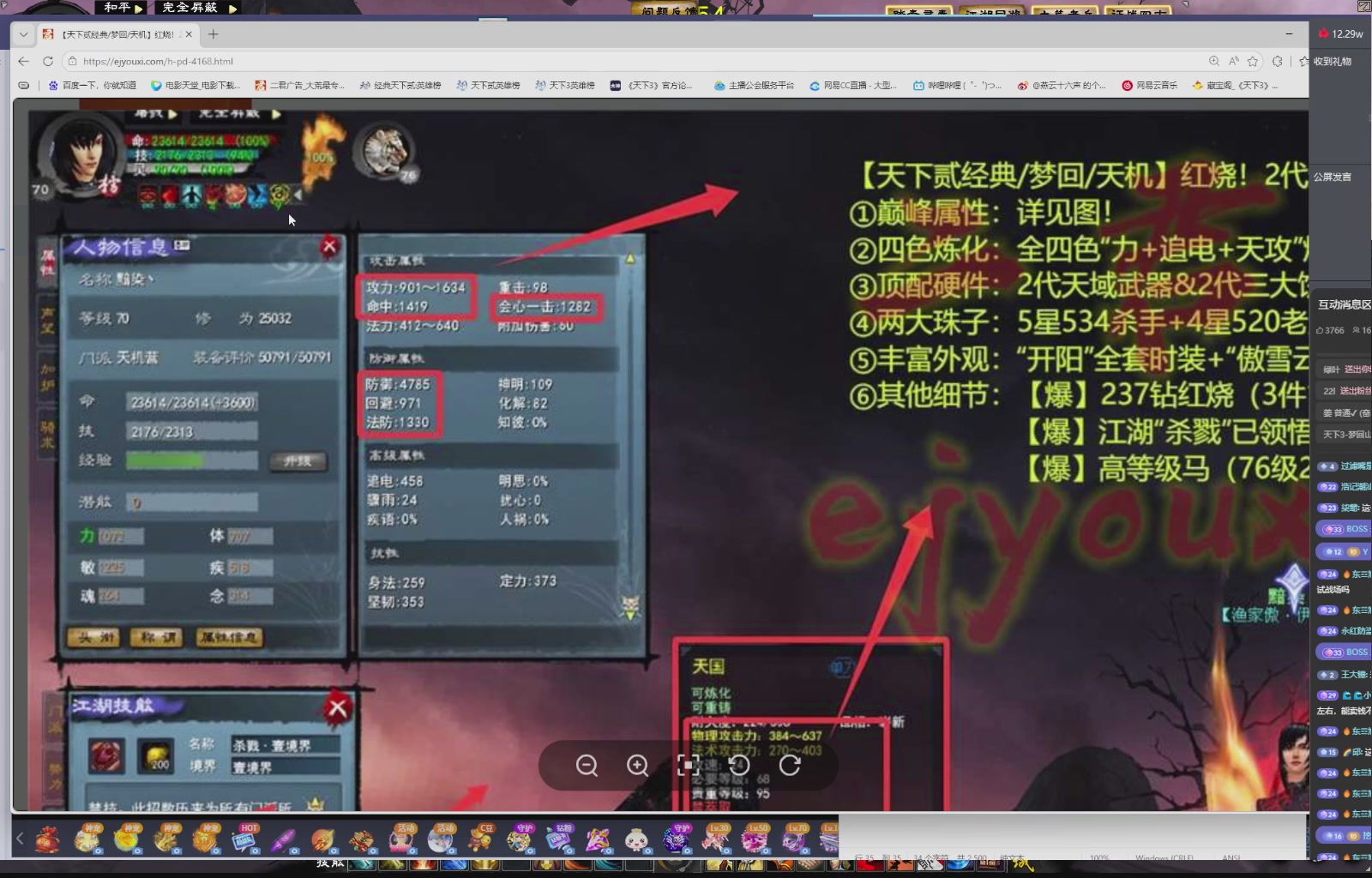 1.9——天下贰经典版！三端互通！