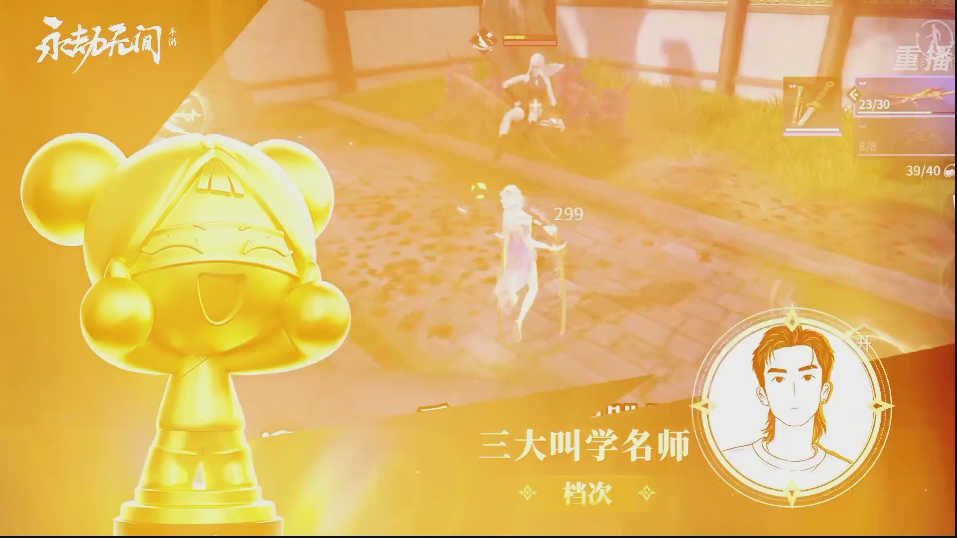 【重播】永劫手游聚宝之夜