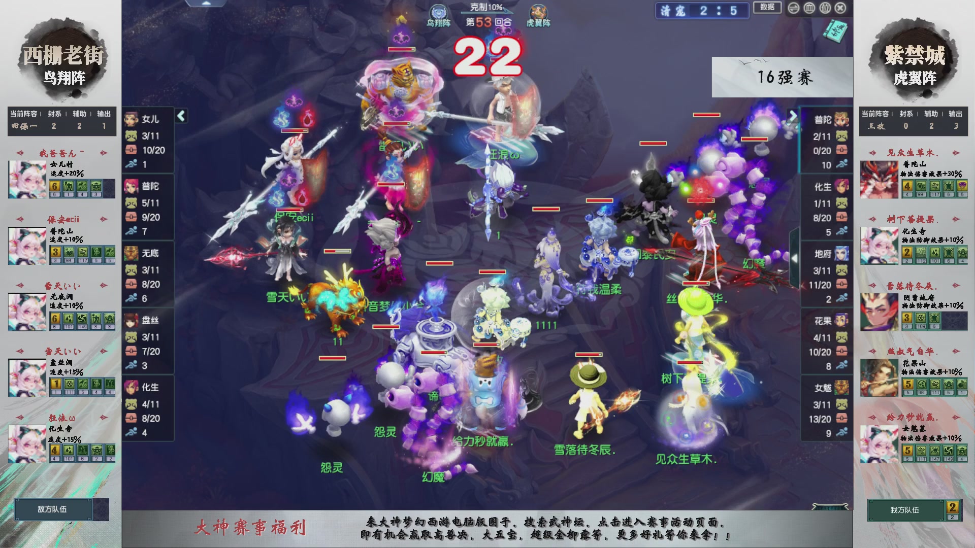 【重播】第236届武神坛-淘汰赛