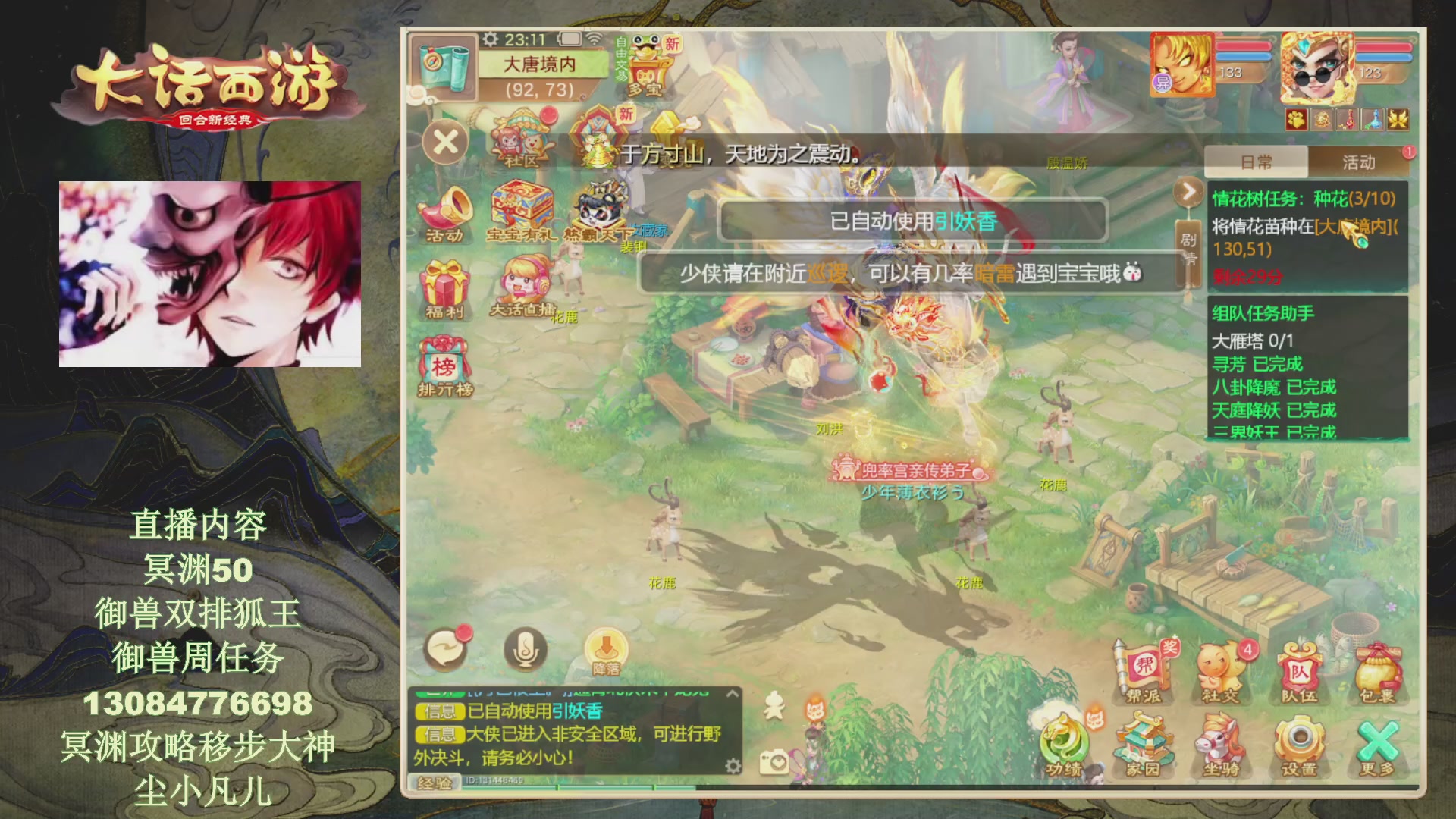 冥渊50-在线挨打！