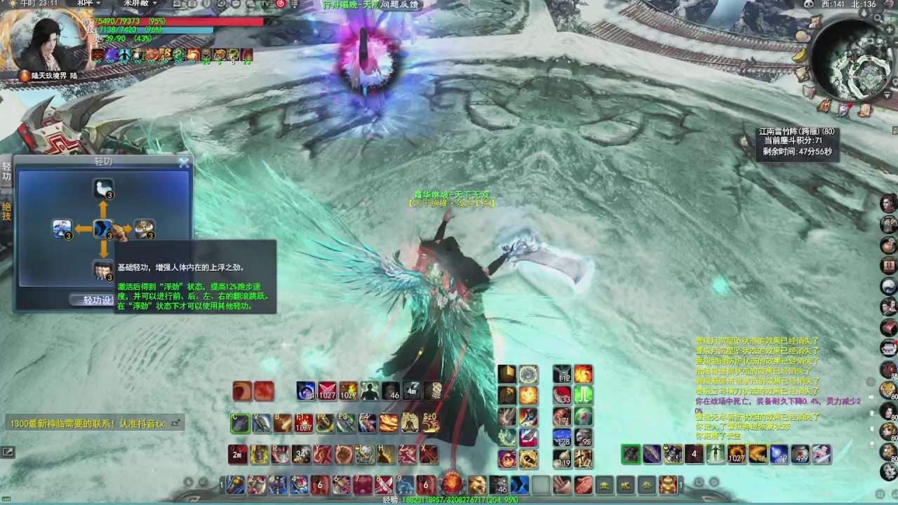 赛季服万人势力战