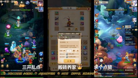 打工人！梦幻魂！三开搬砖！