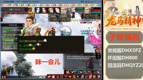 新服<龙马精神>新手码：DHXSPZ