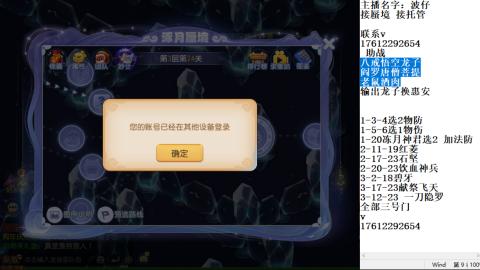 轻享服蜃境九转剑会天命之奕