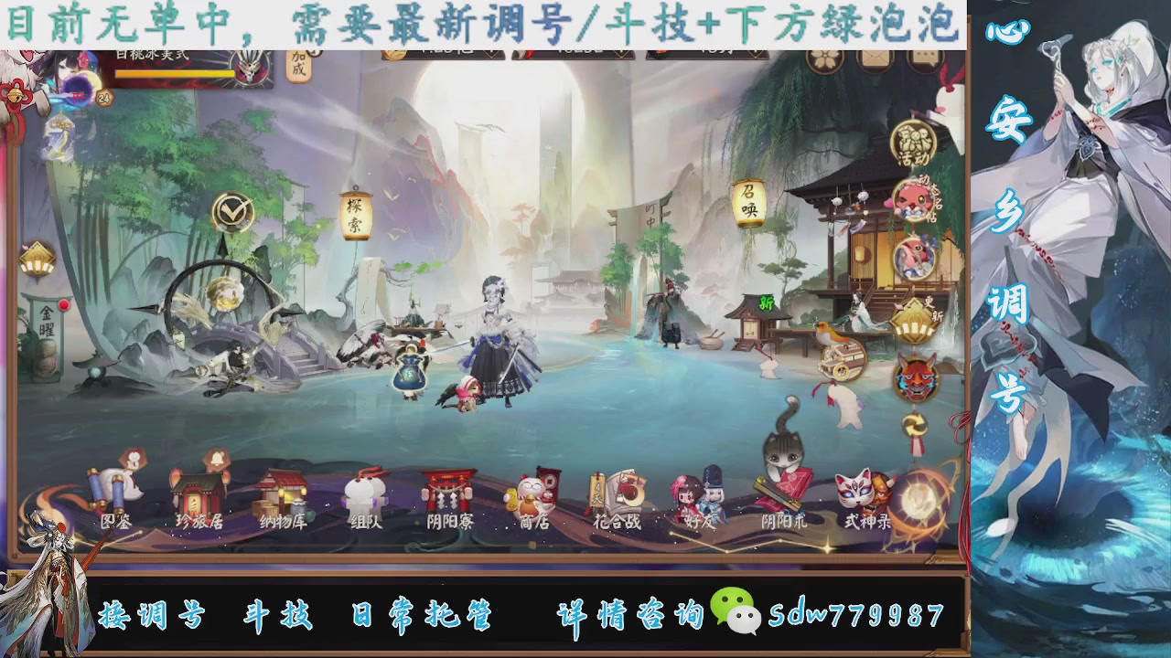 接调号|斗技|托管