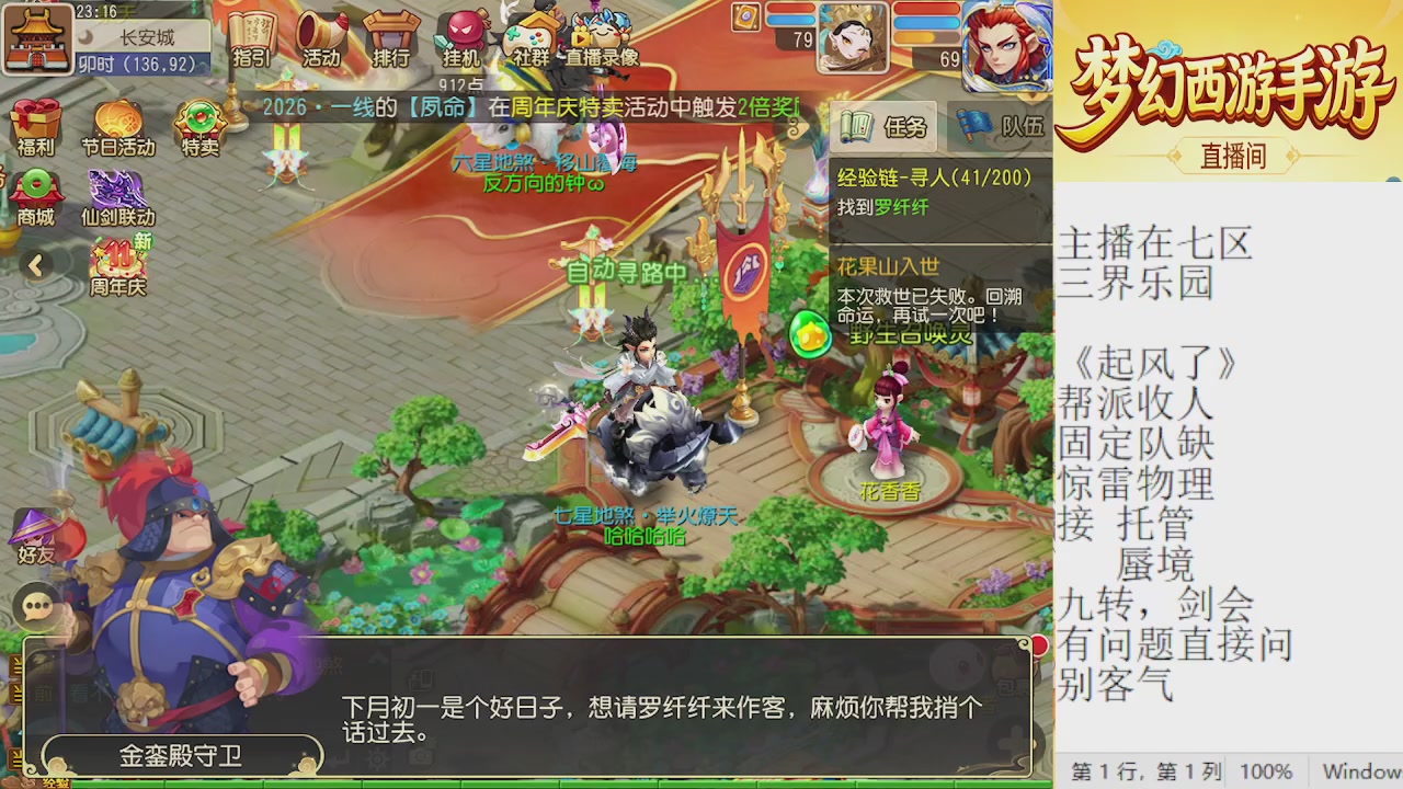 来来来，一起唠唠嗑