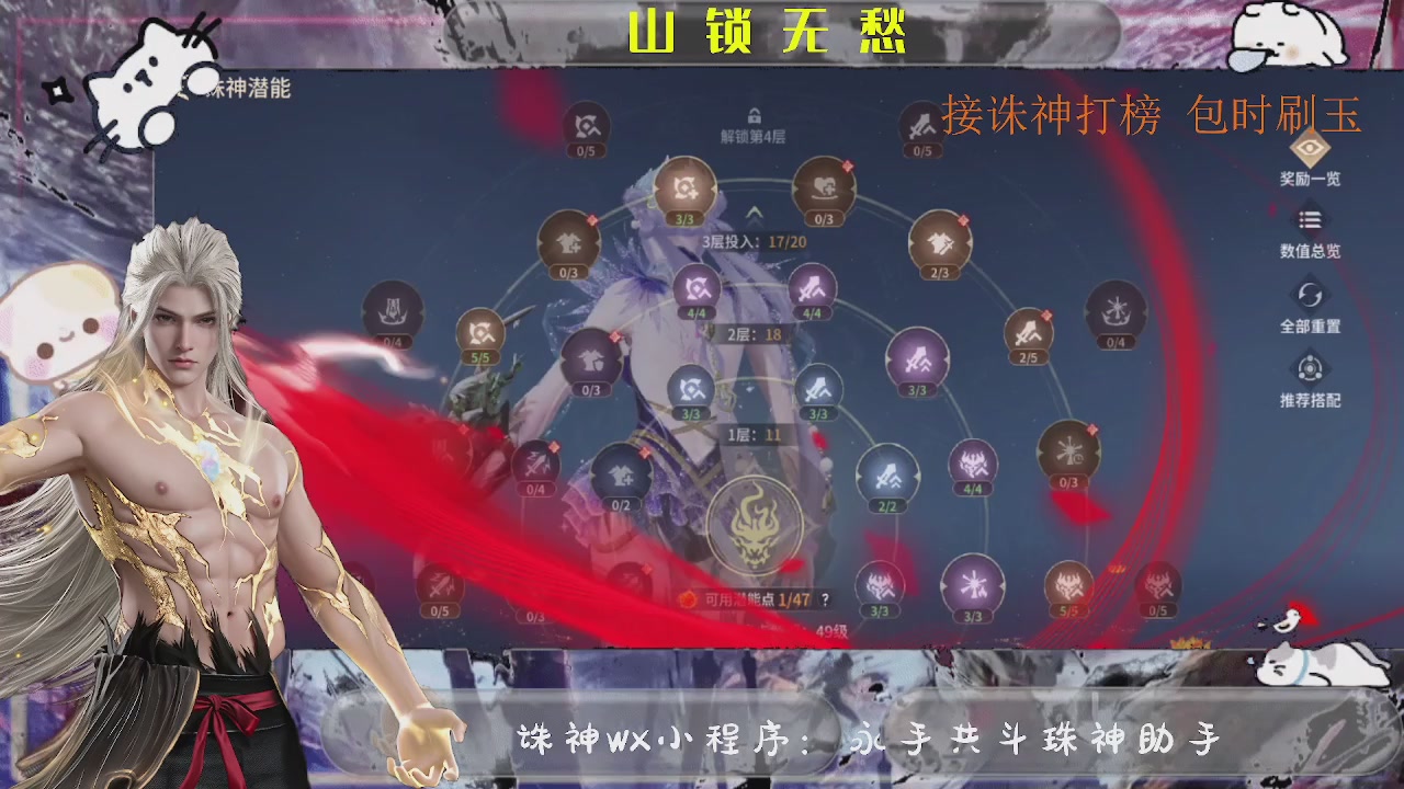 诛神沉浸式刷玉