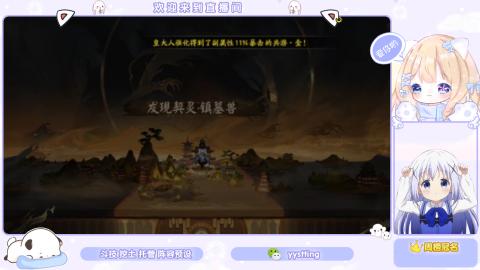 接托管 预设 超鬼王