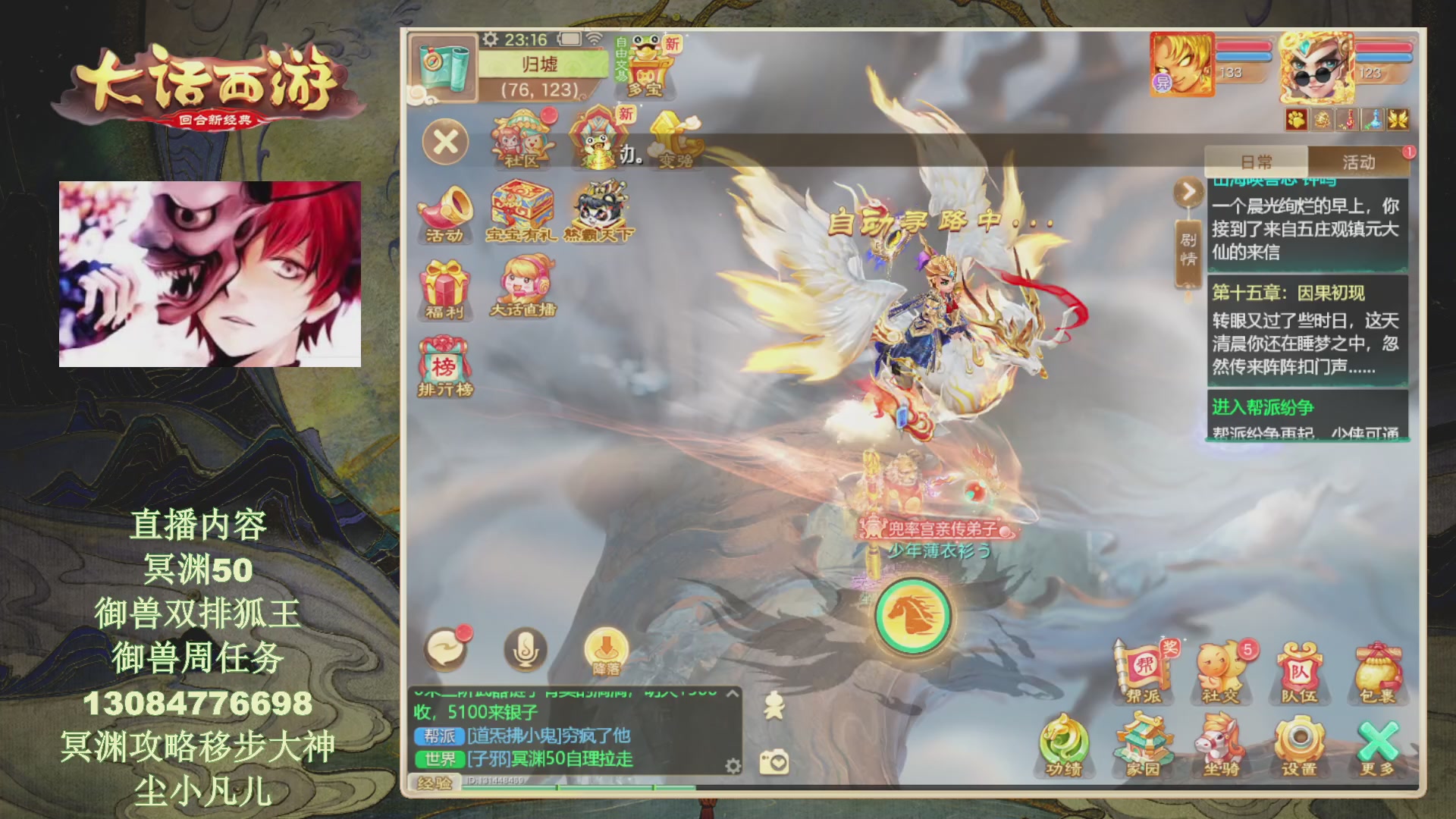 冥渊50-在线挨打！