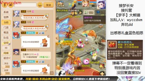 接蜃境九转天阶托管梦长安