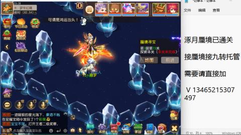 接九转蜃境托管~