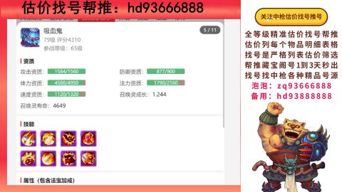 第一估价找号帮推  物价把控师让你买卖无