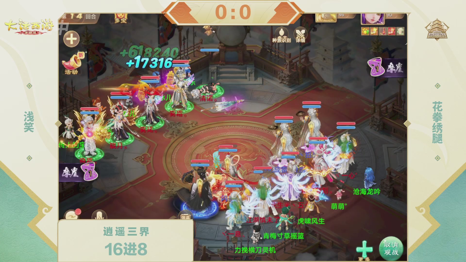 2026超级联赛春季赛