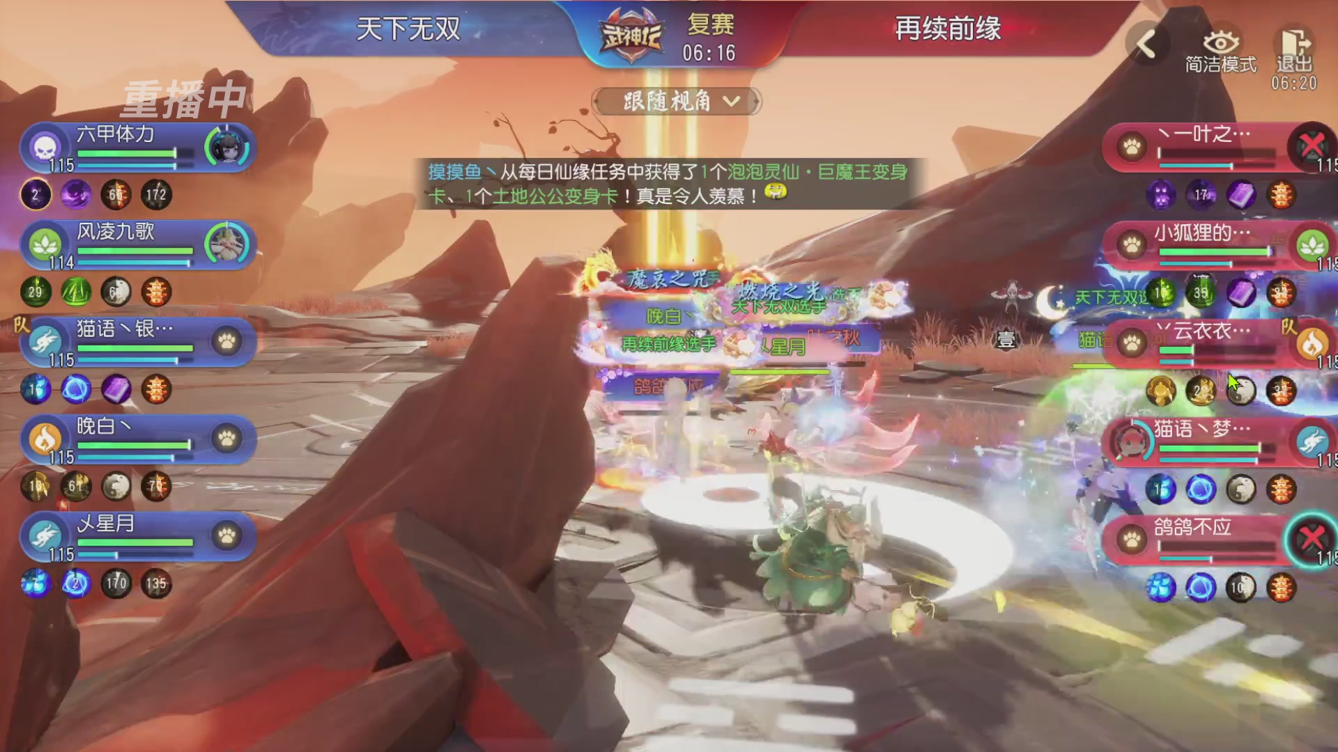 【重播】第60届武神坛