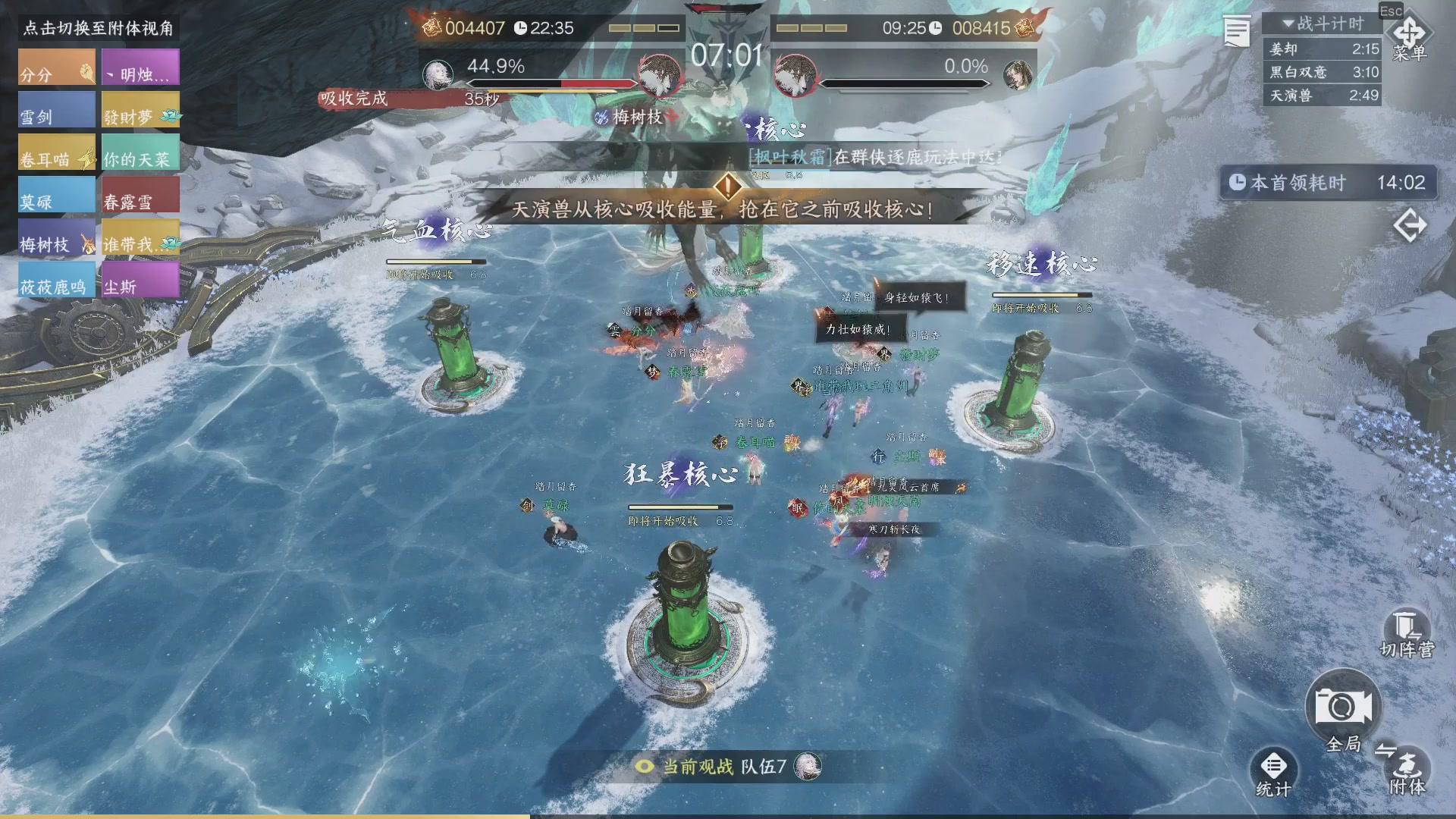 【重播】《逆水寒》手游 寒锋杯