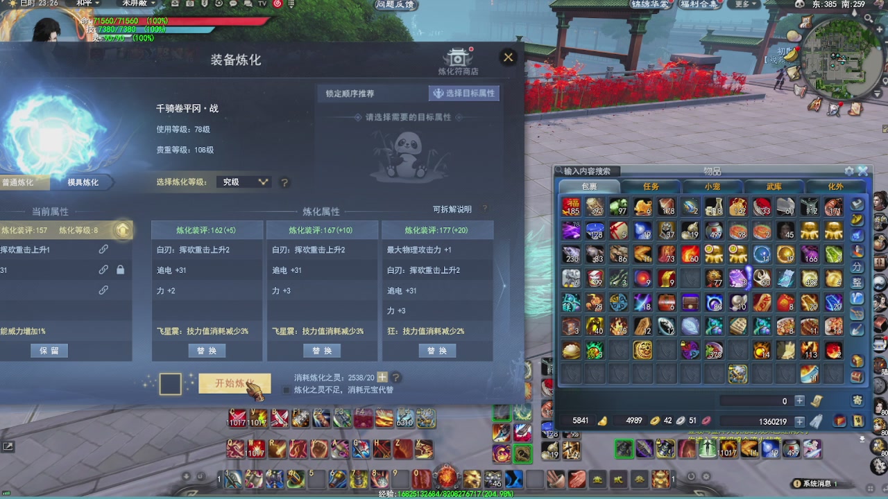 赛季服万人势力战