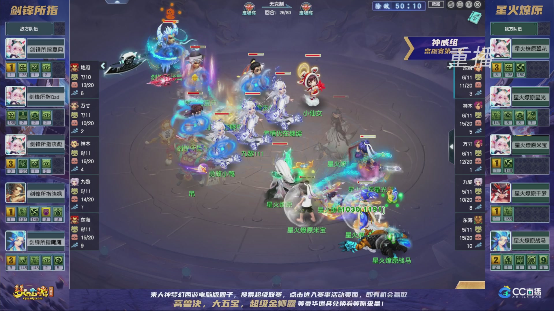 【重播】群雄逐鹿超级联赛S5-常规赛