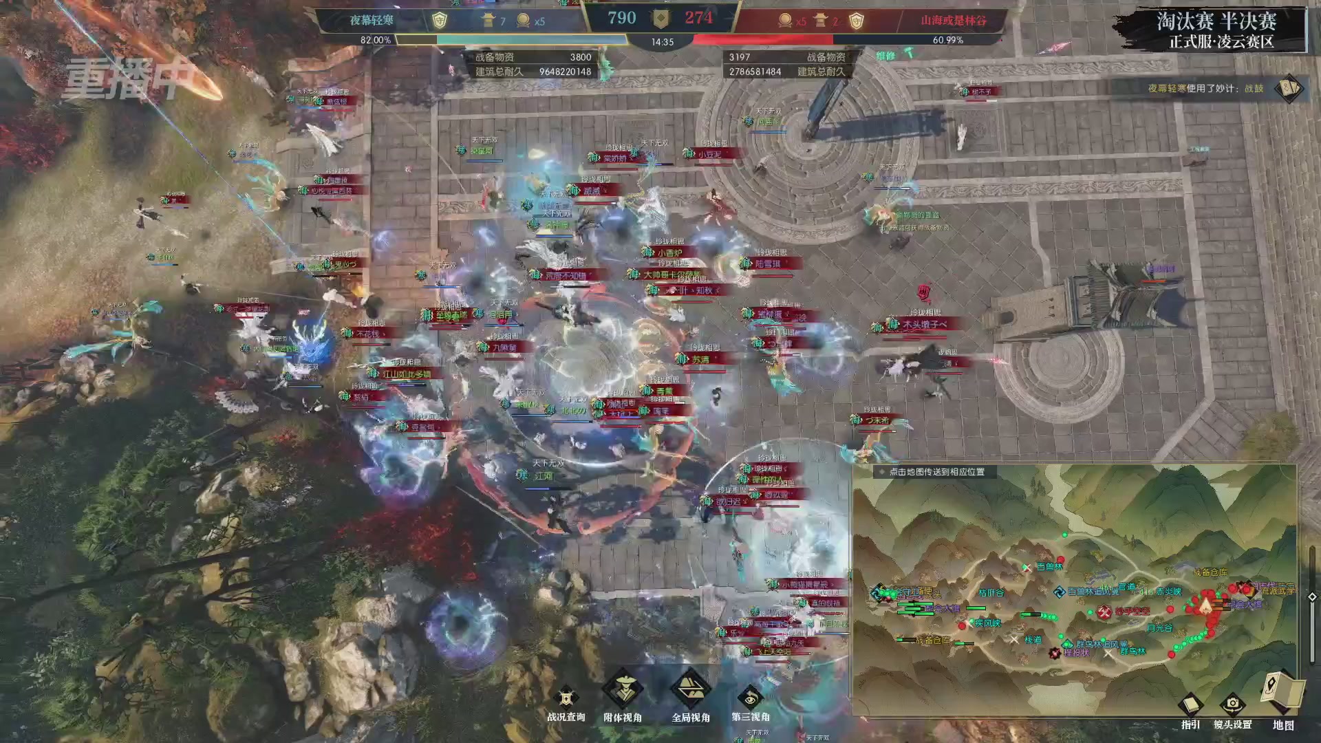 【重播】逆水寒正式服第十九届诸神之战Day3