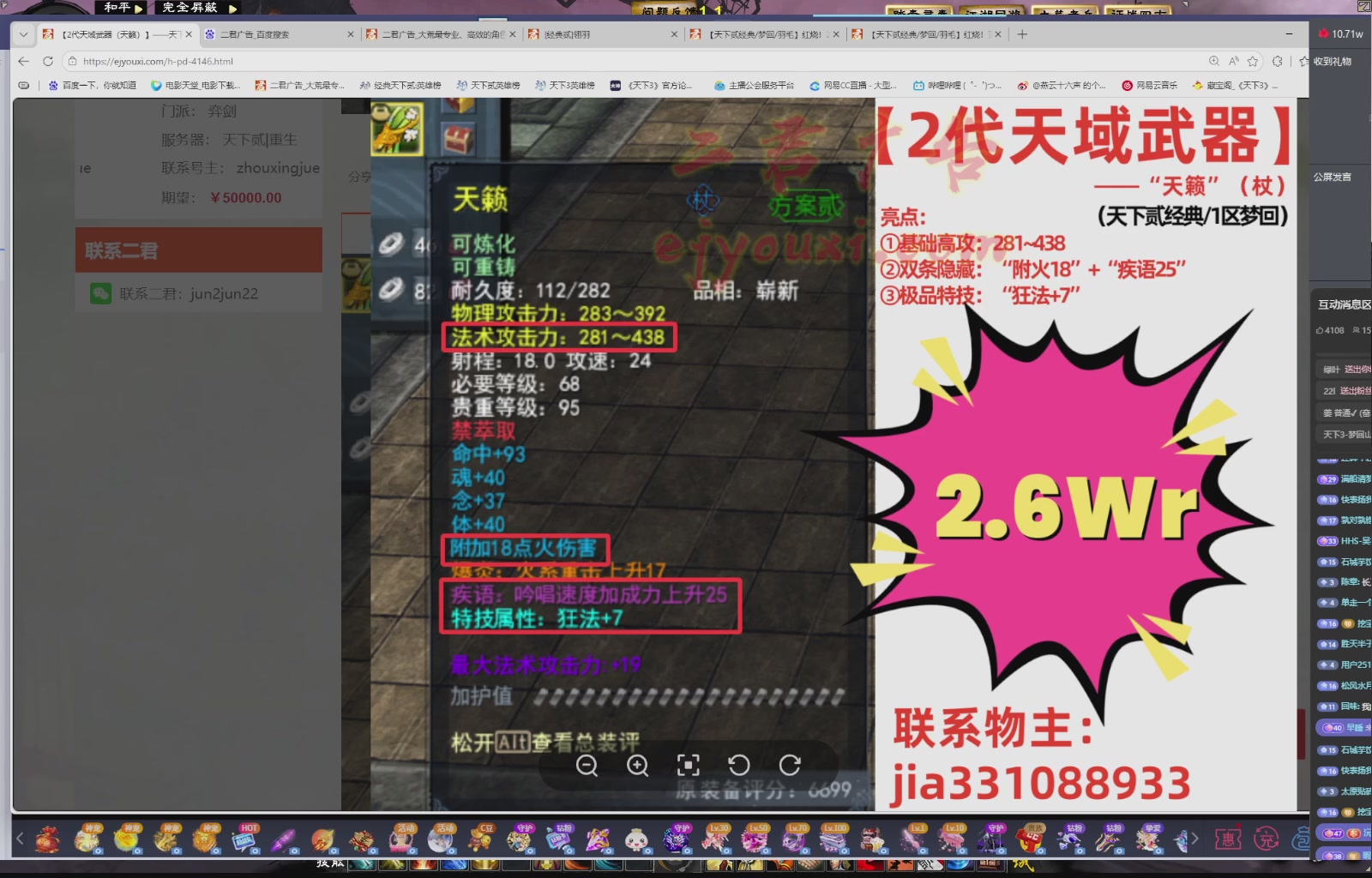 1.9——天下贰经典版！三端互通！