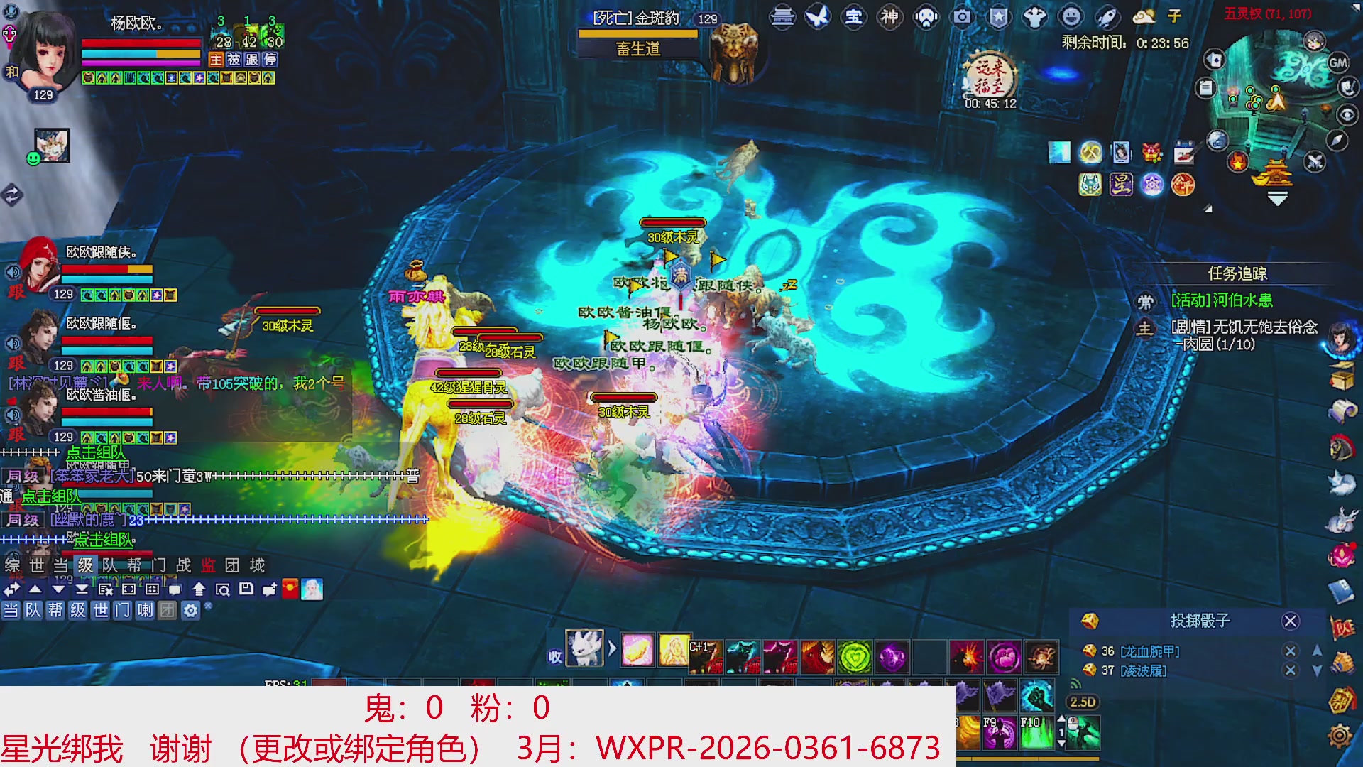 星光绑我 快来快来