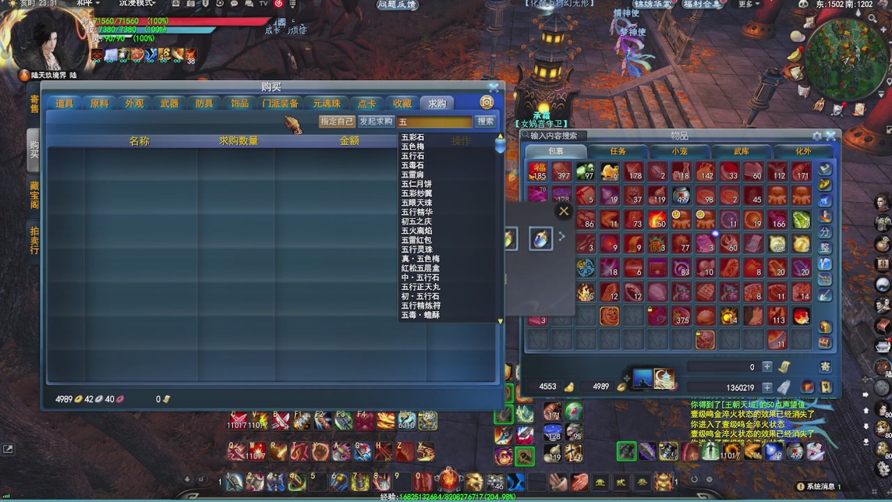 赛季服万人势力战