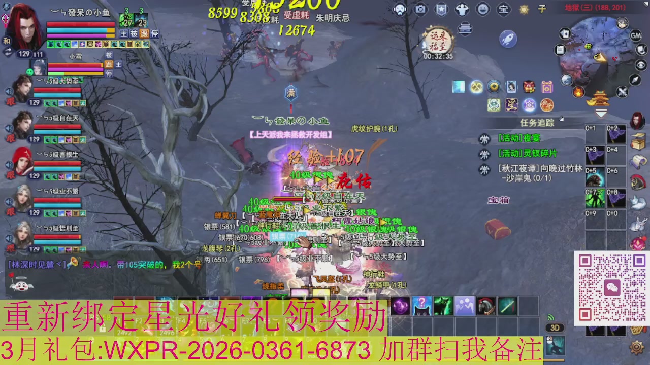 1级就可以绑星光接集影法器