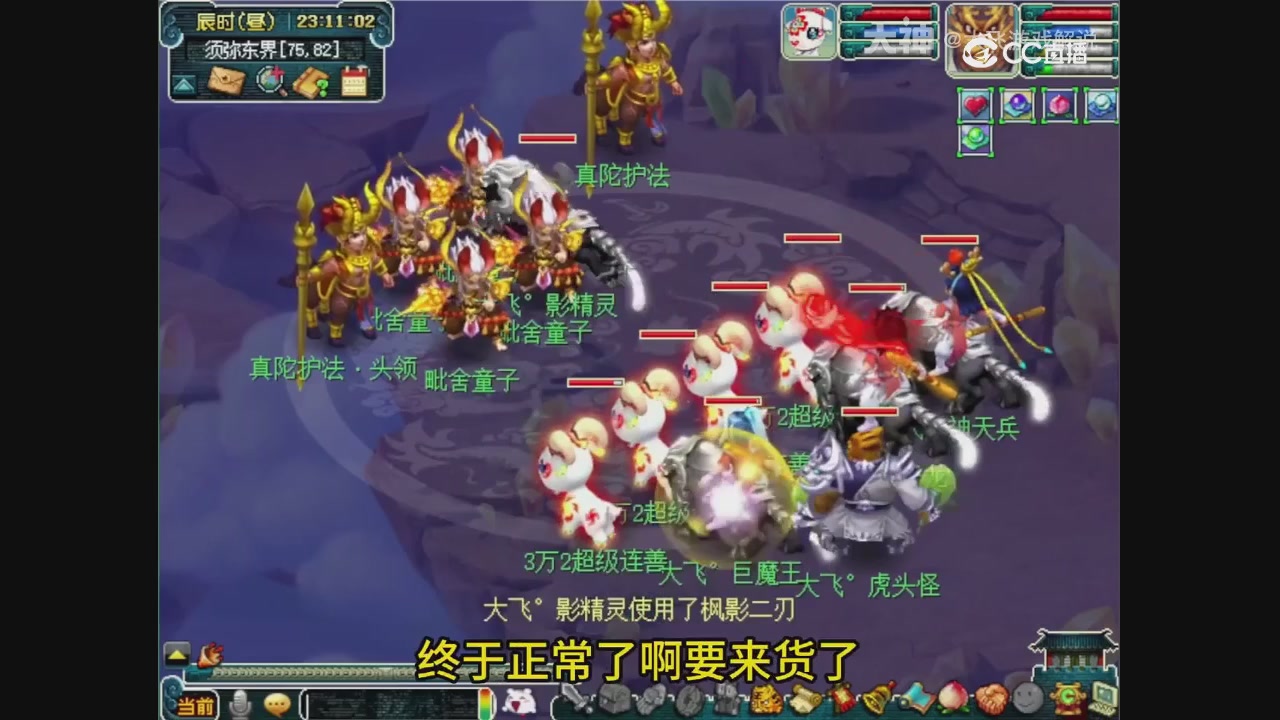 【梦幻轮播】大飞精彩内容