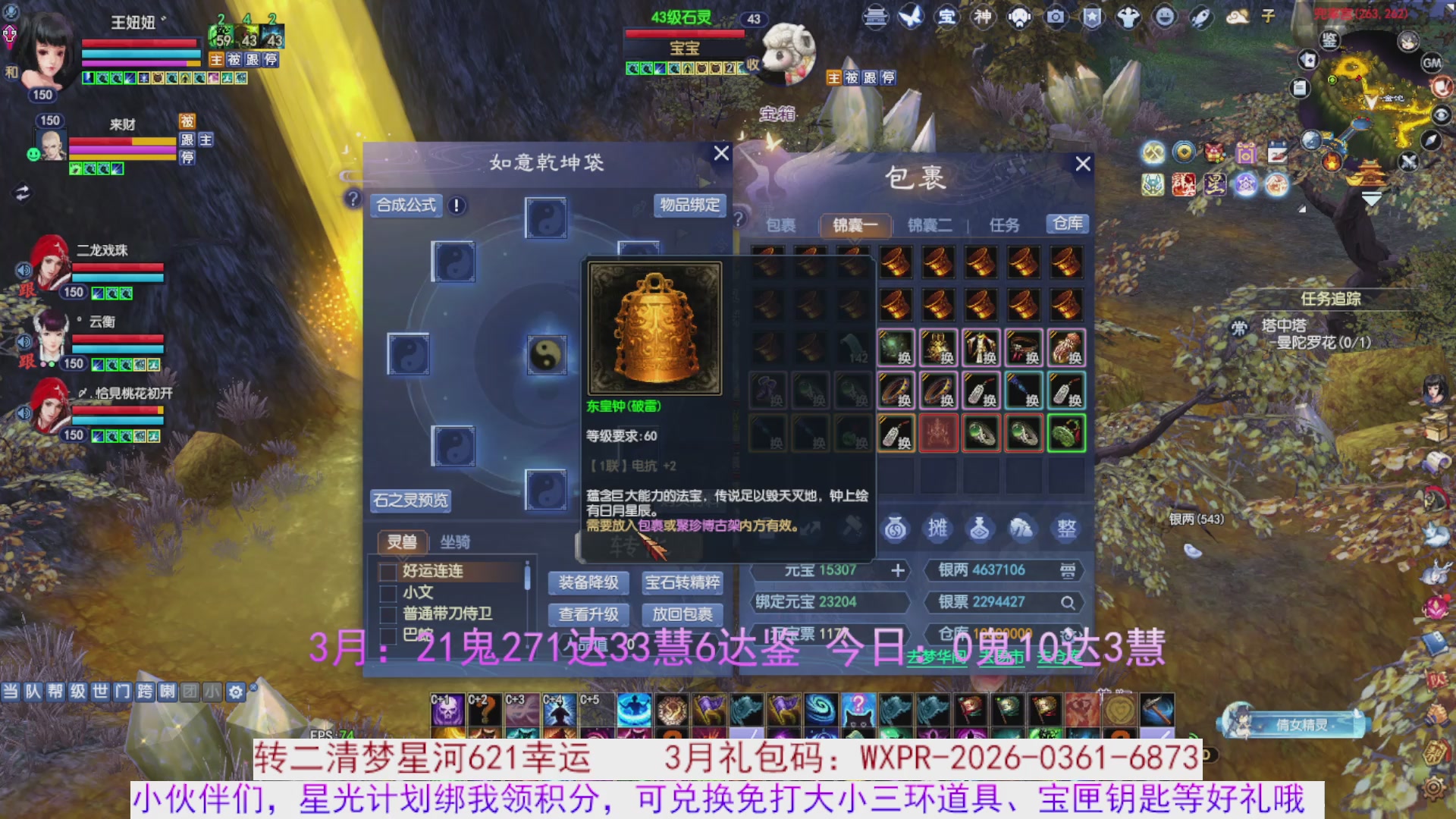 星光绑我 快来快来