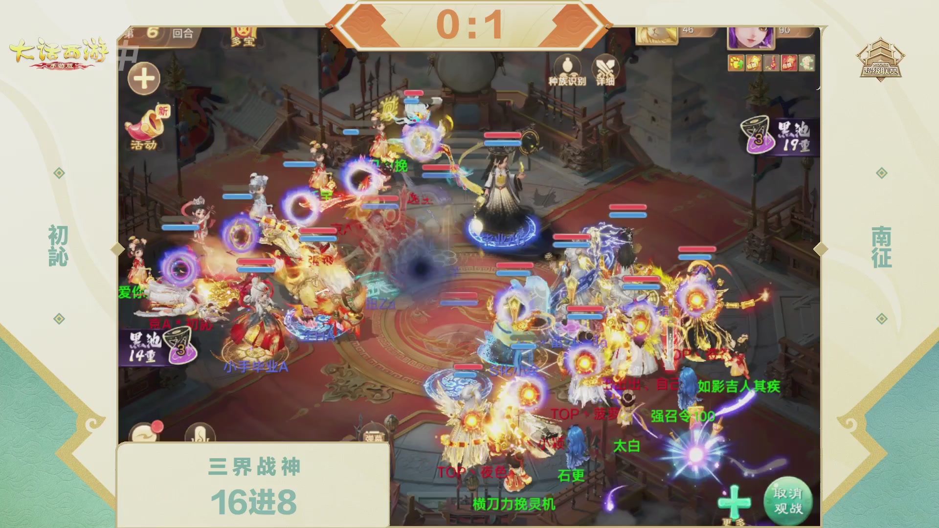 2026超级联赛春季赛