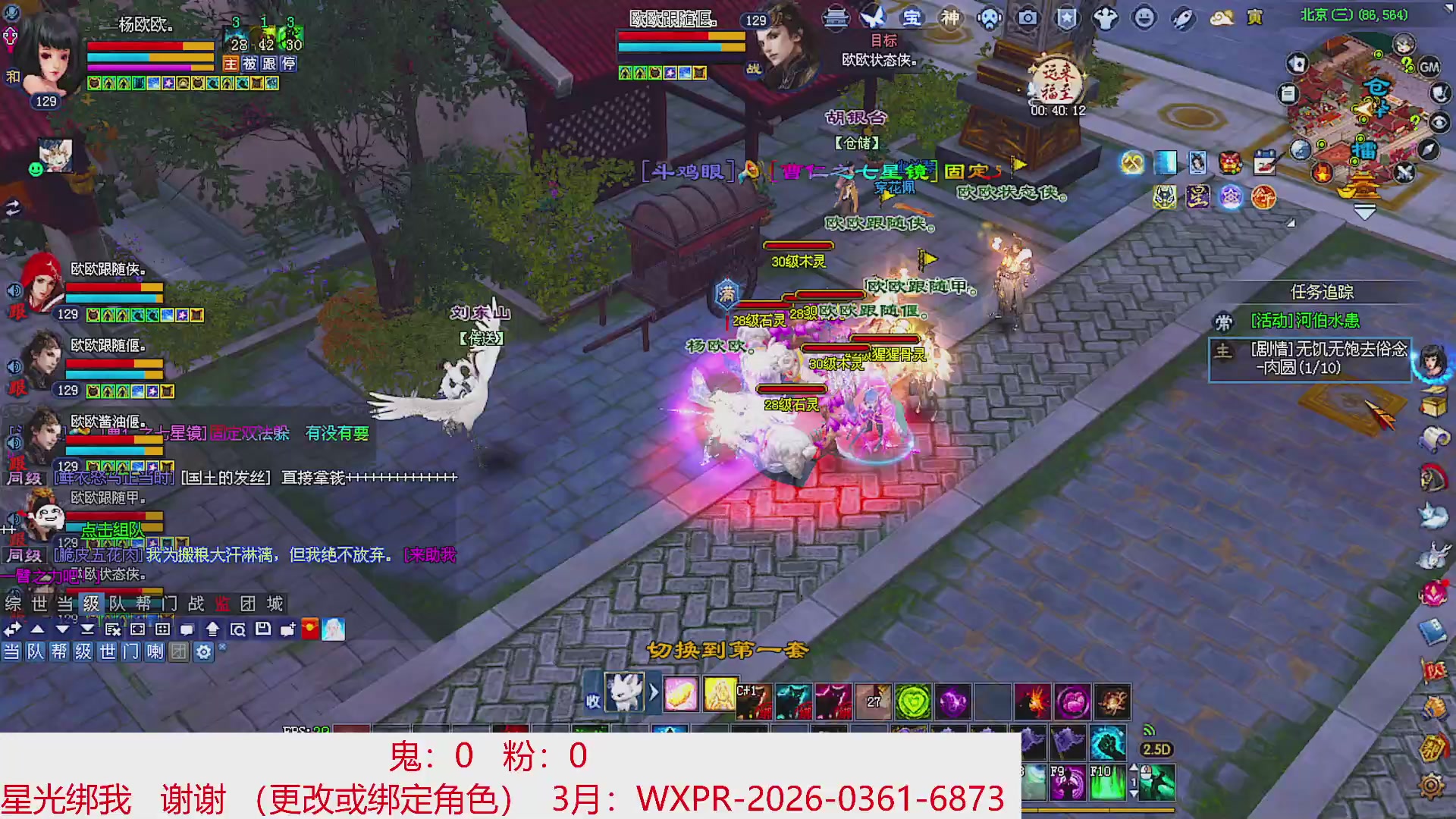 星光绑我 快来快来