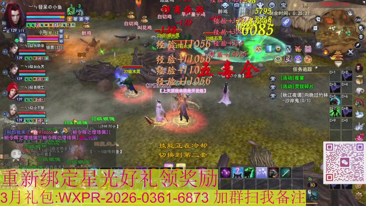 1级就可以绑星光接集影法器