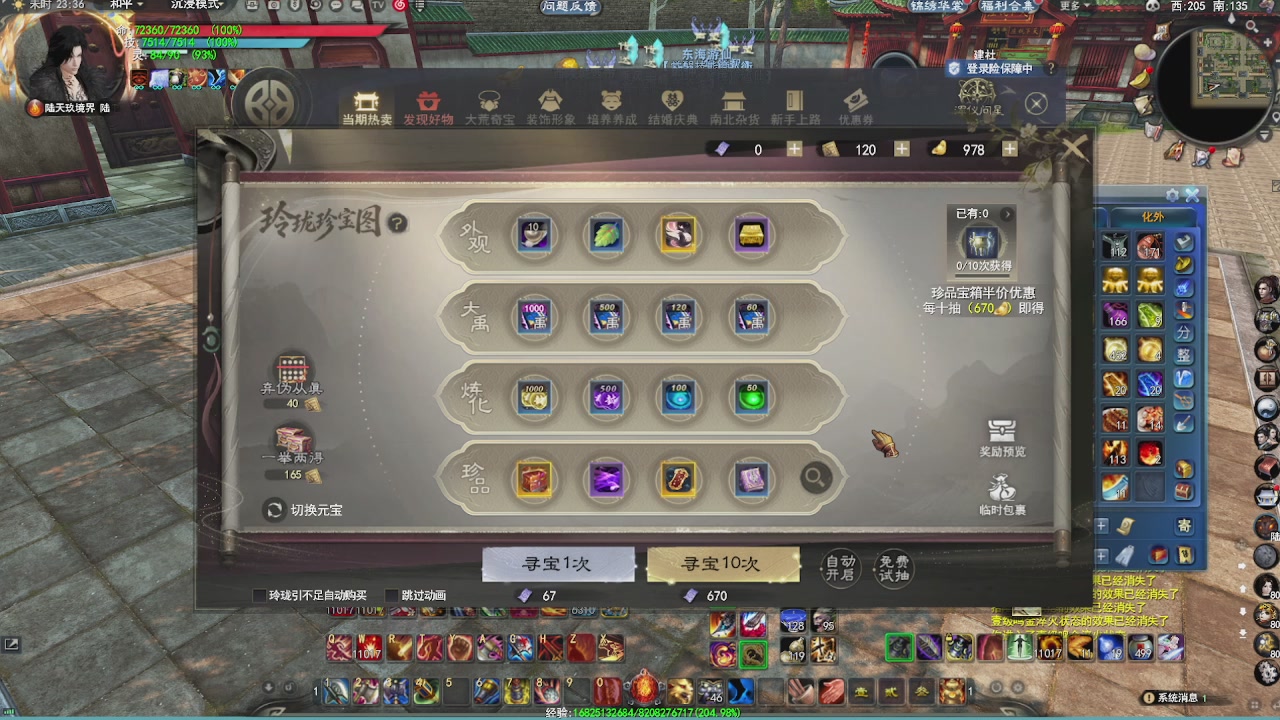 赛季服万人势力战