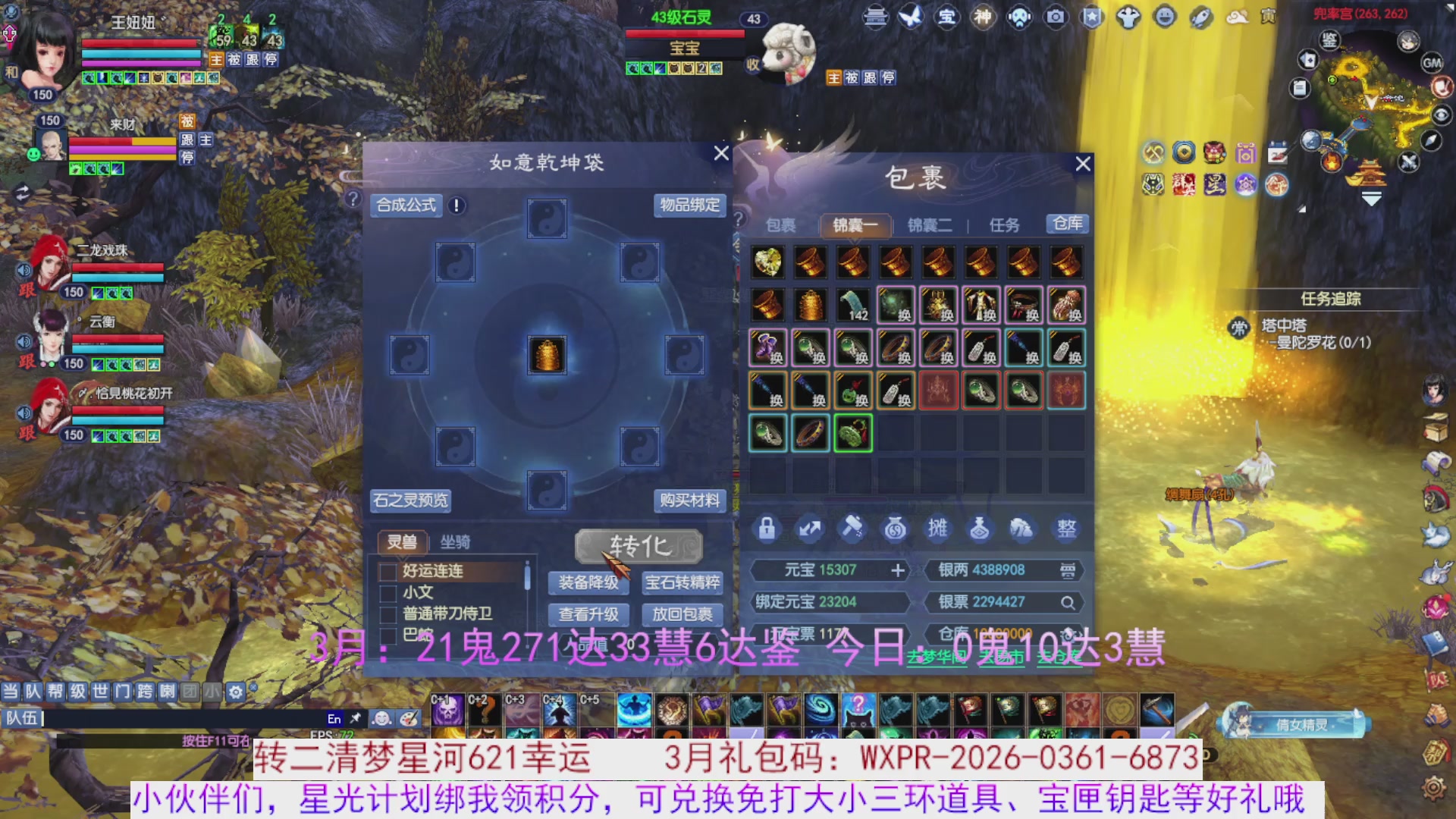 星光绑我 快来快来