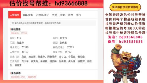 第一估价找号帮推  物价把控师让你买卖无